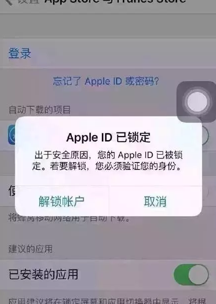 Apple IDiǧfec(din)i