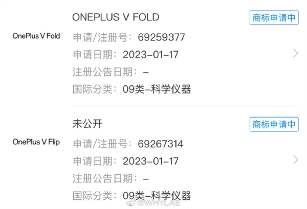 һۯB֙C(j)(li)ˣՈ(qng)OnePlus V Fold/Flip̘(bio)