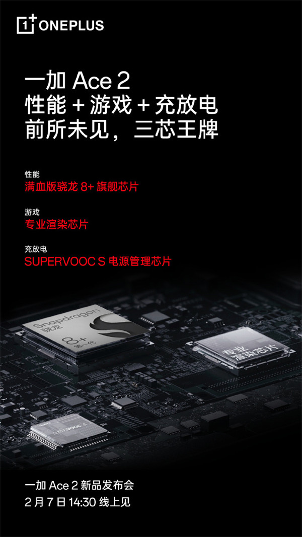 һ Ace 2 ȫװl(f) OPPO wȫ·ԴоƬ SUPERVOOC S