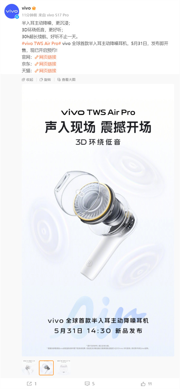 vivo TWS Air Pro ȫ׿(dng)C(j)l(f)