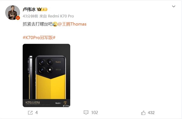 Redmi K70 Pro܊Rvȥݽz