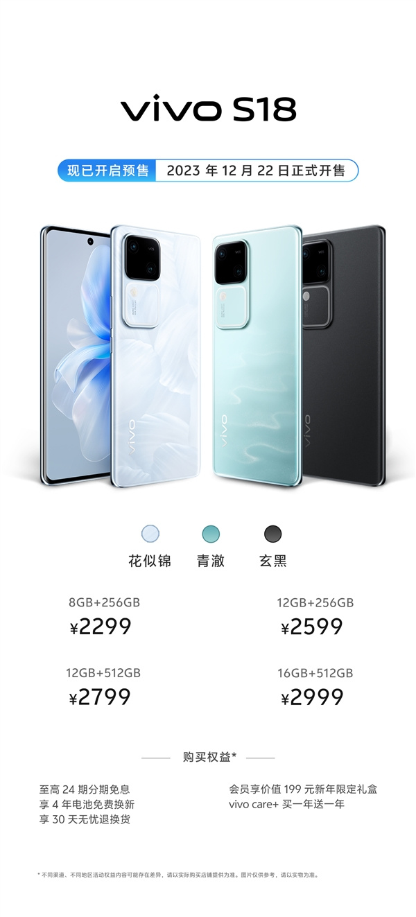 vivo S18CͽNۃr2299Ԫ