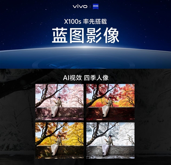 װl(f)^9300+vivo X100sϵгAI֙C컨壺(chung)ވDӘӾͨ